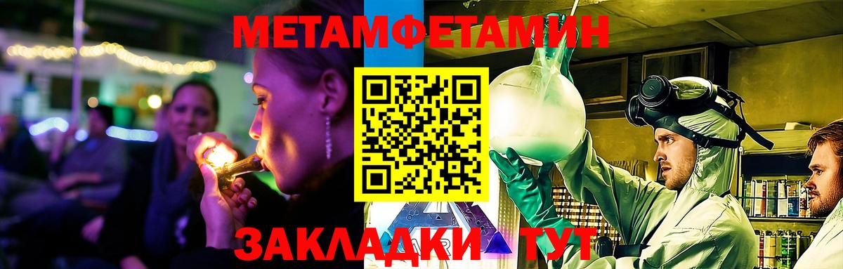 АМФЕТАМИН Розовый  Вход с VPN  Тобольск 