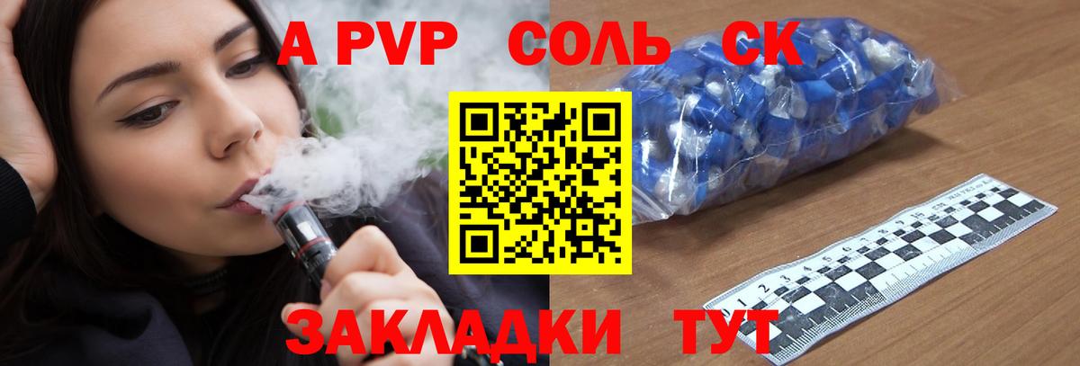 Альфа ПВП кристаллы  Альфа ПВП СК КРИС  Alpha PVP  Вход с VPN  Тобольск 