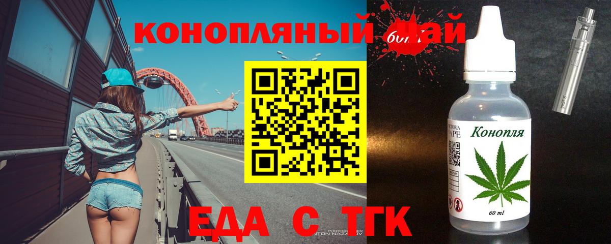 Печенье с ТГК марихуана  Вход с VPN  Тобольск 