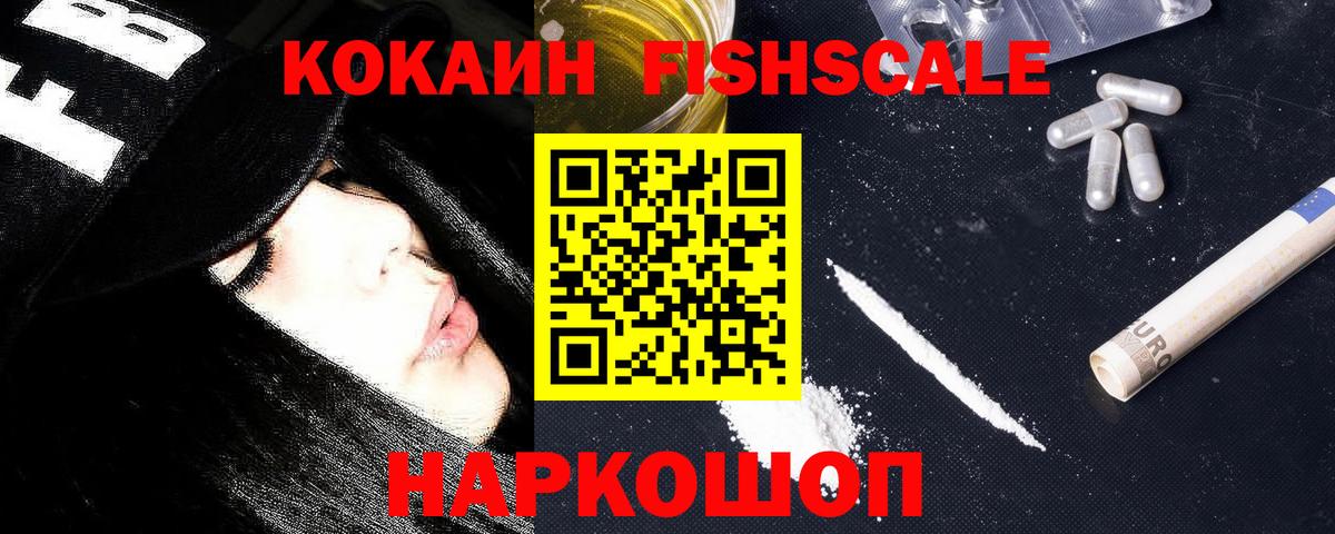 COCAIN Columbia  КОКАИН Эквадор  Тобольск  Вход с VPN 