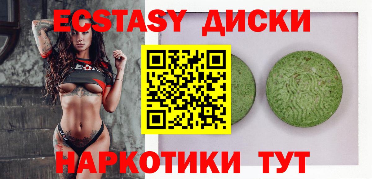 ЭКСТАЗИ таблы Тобольск