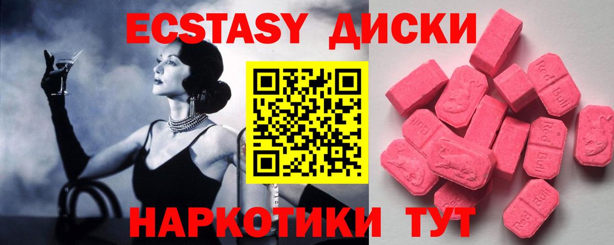 Ecstasy Дубай  ЭКСТАЗИ 280мг  Тобольск  где купить   Вход с VPN 