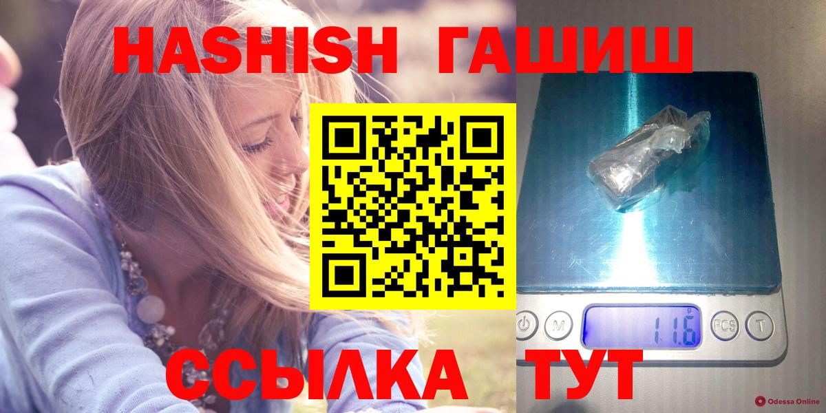 ГАШ Premium  Гашиш убойный  Тобольск  Вход с VPN 
