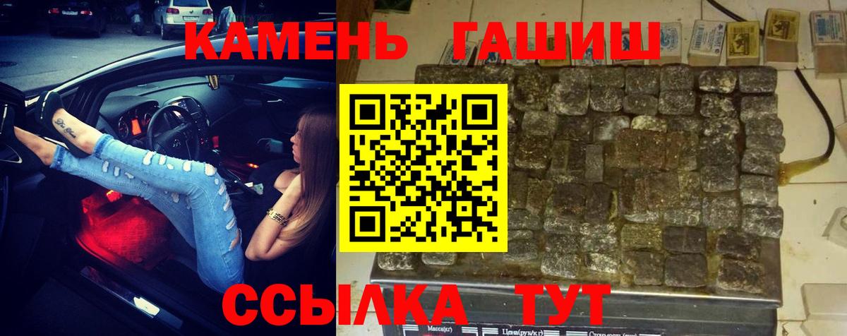 ГАШИШ убойный Тобольск
