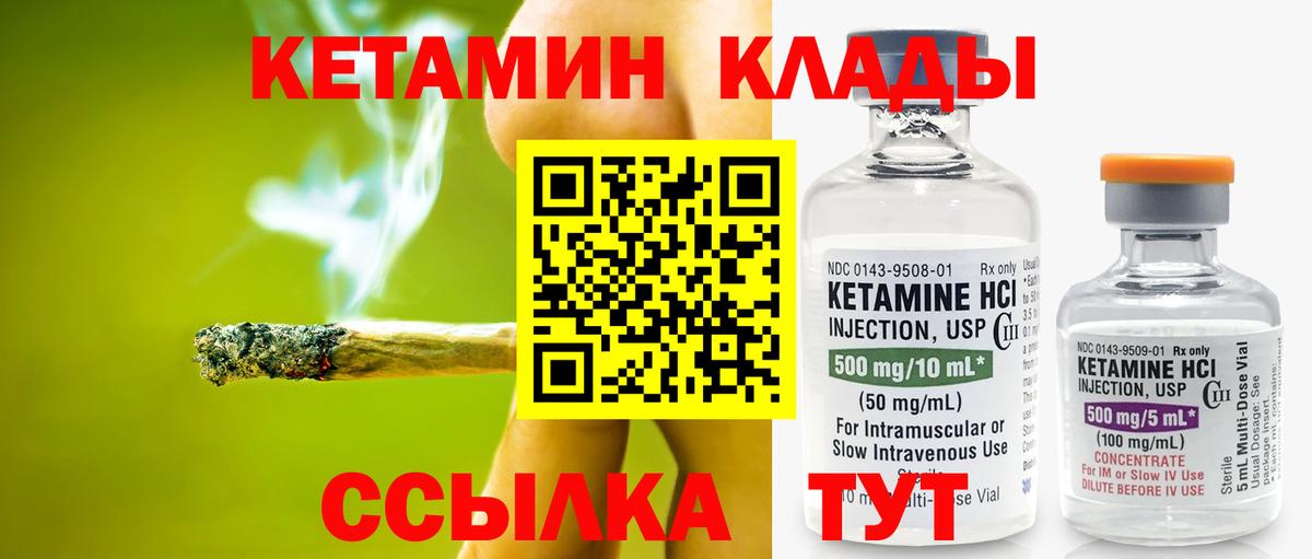 Тобольск  Кетамин VHQ  Кетамин ketamine  Вход с VPN 