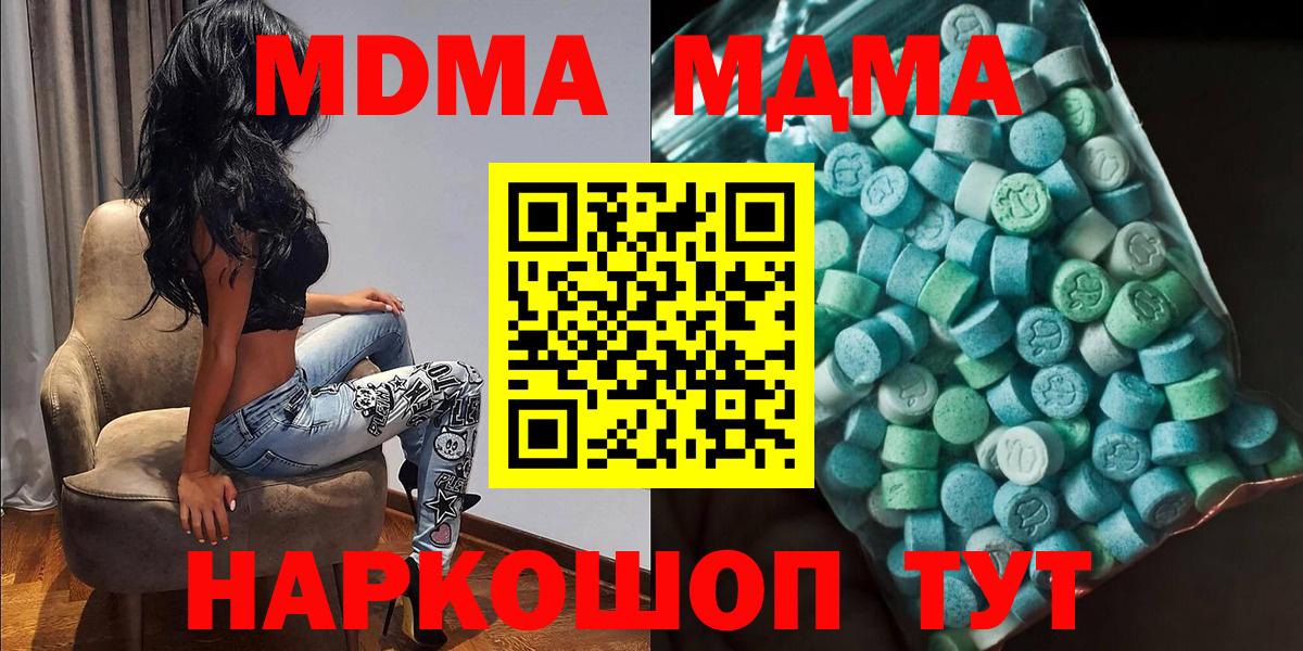 MDMA  Вход с VPN  Тобольск  MDMA VHQ 