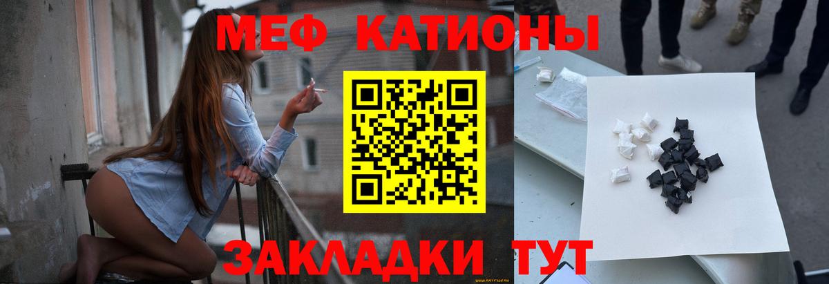 Меф мяу мяу кристаллы Тобольск