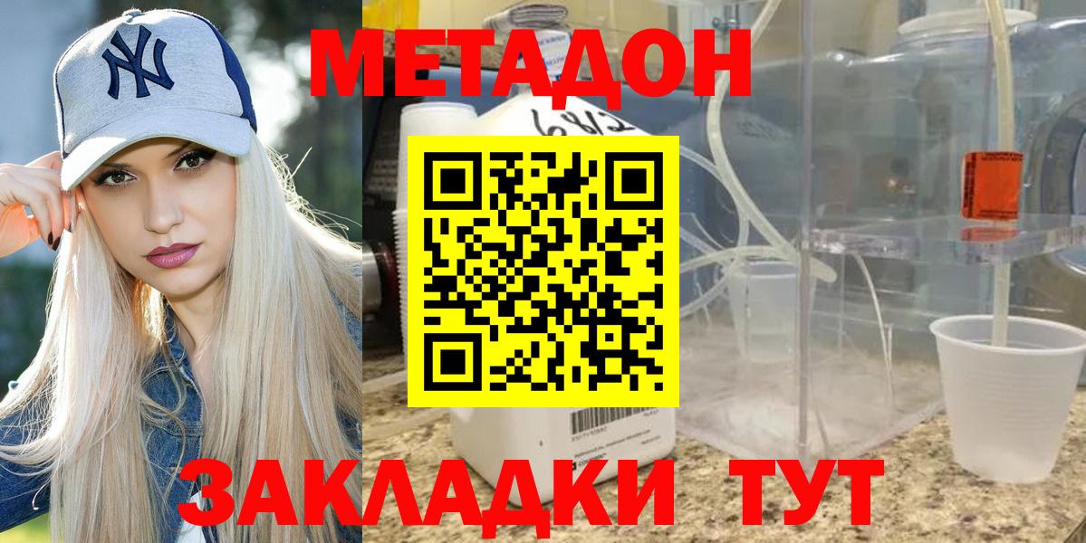 сайты даркнета какой сайт  МЕТАДОН белоснежный  МЕТАДОН methadone  Вход с VPN  Тобольск 