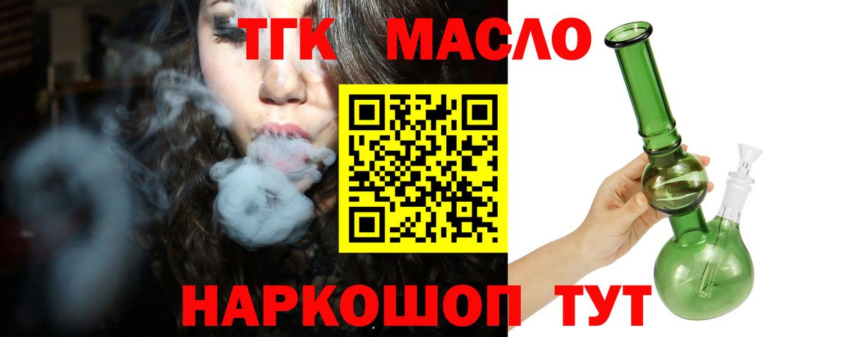 Дистиллят ТГК жижа Тобольск